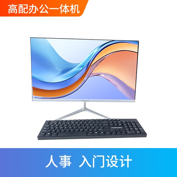 电脑租赁高配办公一体机租赁